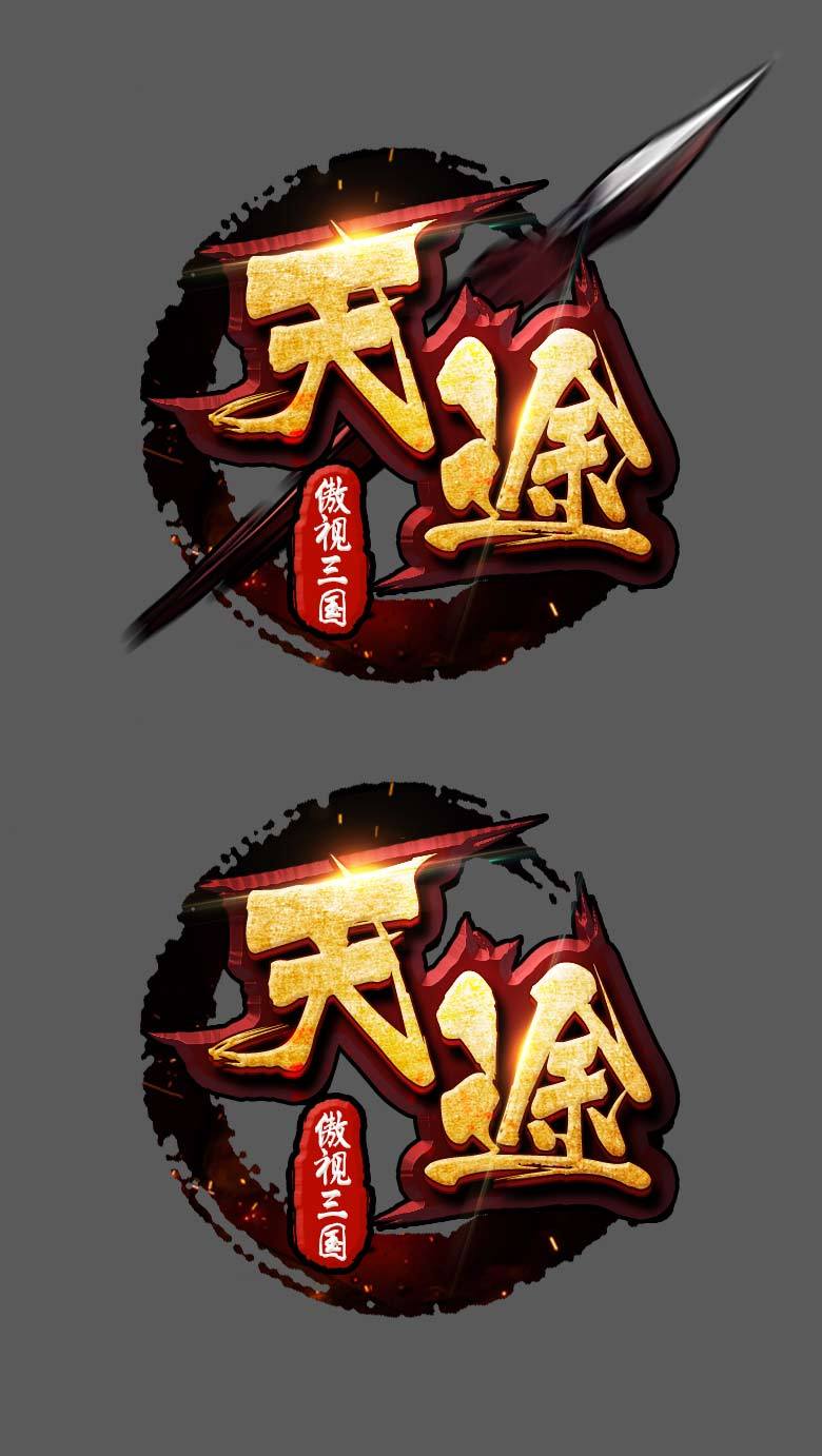征途平台
